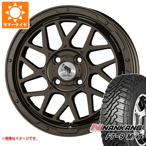 サマータイヤ 165/60R15 77S ナンカン FT-9 M/T ホワイトレター スーパースター ロディオドライブ 8M モノ 4穴用 4.5-15