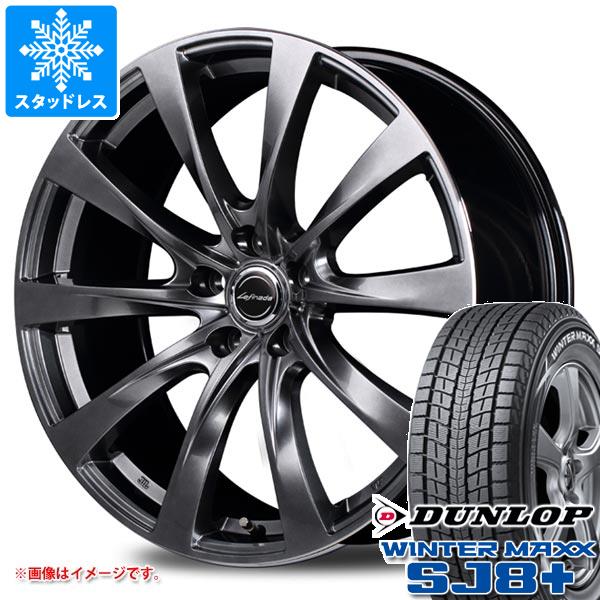 RX用 スタッドレス ダンロップ ウインターマックス SJ8 プラス 235/55R20 102Q レフィナーダ モーション2｜tire1ban