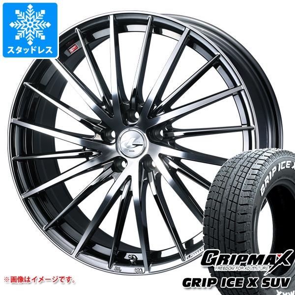スタッドレスタイヤ グリップマックス グリップアイスエックス SUV 225/65R17 102T ホワイトレター レオニス FR 7.0-17