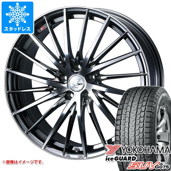 スタッドレスタイヤ ヨコハマ アイスガード SUV G075 225/55R19 99Q レオニス FR 8.0-19