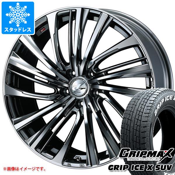 スタッドレスタイヤ グリップマックス グリップアイスエックス SUV 225/65R17 102T ホワイトレター レオニス FS 7.0-17