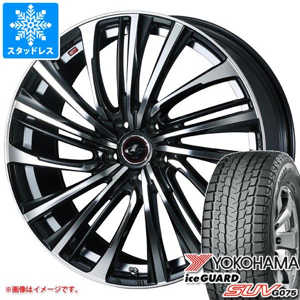 スタッドレスタイヤ ヨコハマ アイスガード SUV G075 235/60R18 107Q XL レオニス FS 8.0-18｜tire1ban