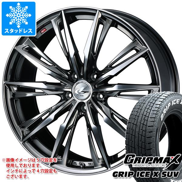 スタッドレスタイヤ グリップマックス グリップアイスエックス SUV 225/65R17 102T ホワイトレター レオニス GX 7.0-17