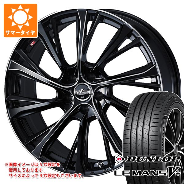中*章様 WEDS レオニスTE 165/55R15 DUNLOP　LM5＋　ア WEDS（ウェッズ） サマータイヤ 165/55R15 75V ダンロップ ルマン5