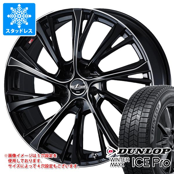WINTER MAXX スタッドレスタイヤ ダンロップ ウインターマックス