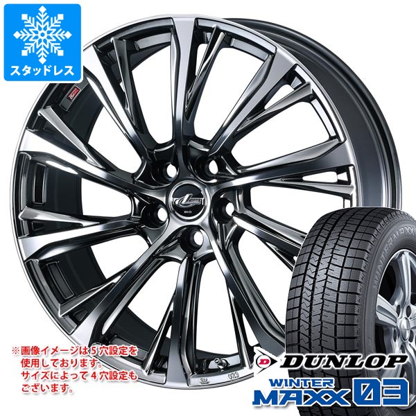 スタッドレスタイヤ ダンロップ ウインターマックス03 WM03 225/60R17 99Q レオニス JG 7.0-17