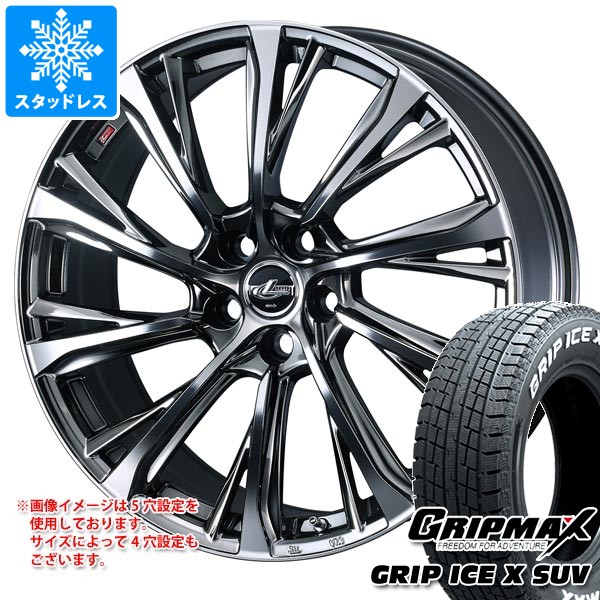 スタッドレスタイヤ グリップマックス グリップアイスエックス SUV 225/65R17 102T ホワイトレター レオニス JG 7.0-17