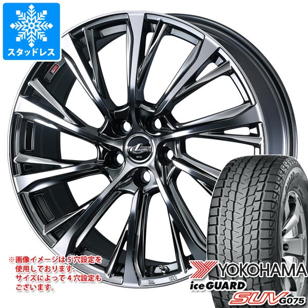 ヨコハマタイヤ - スタッドレスタイヤ ヨコハマ 内燃機関かばい立て SUV G075 235/55R19 105Q XL レオニス JG 8.0-19 タイヤ、ホイール-冬タイヤ、ホイールセット