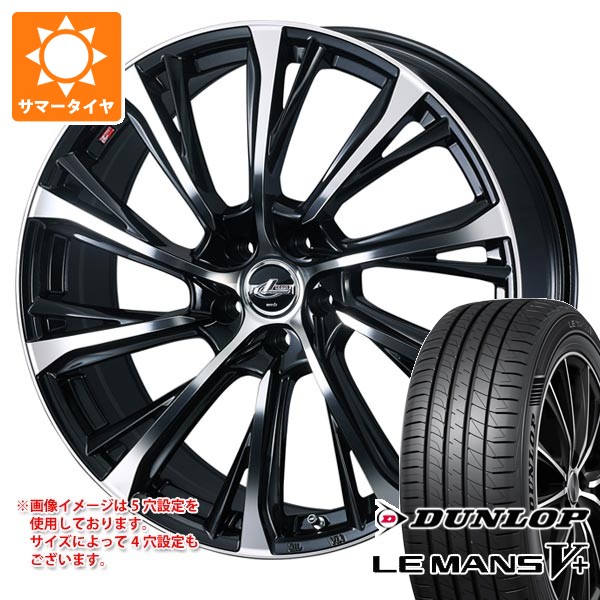 サマータイヤ 225/40R19 89W ダンロップ ルマン5 LM5+ レオニス JG 8.0-19