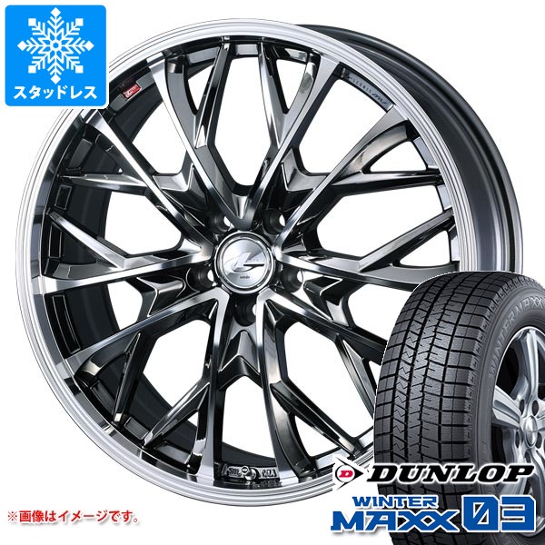 スタッドレスタイヤ ダンロップ ウインターマックス03 WM03 225/60R17 99Q レオニス MV 7.0-17