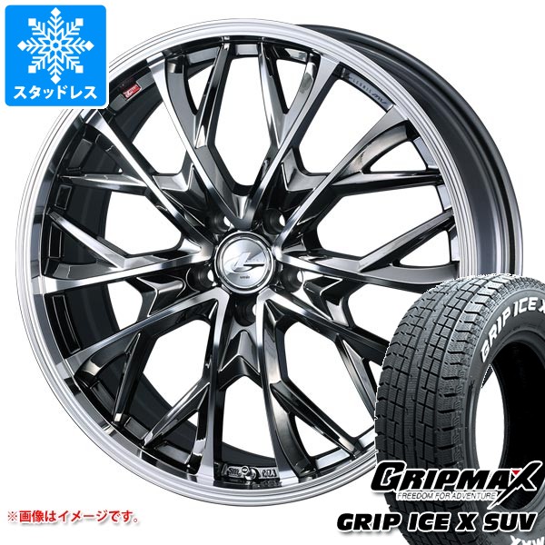 スタッドレスタイヤ グリップマックス グリップアイスエックス SUV 225/65R17 102T ホワイトレター レオニス MV 7.0-17