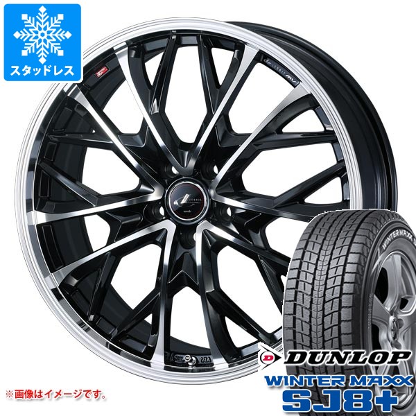 スタッドレスタイヤ ダンロップ ウインターマックス SJ8 プラス 235/55R20 102Q レオニス MV 8.5-20