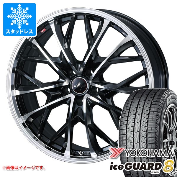 スタッドレスタイヤ ヨコハマ アイスガードエイト iG80 215/55R17 94Q レオニス MV 7.0-17