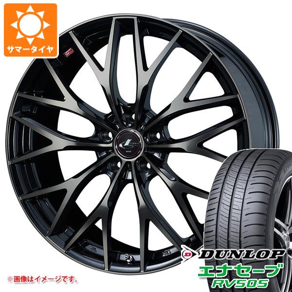 サマータイヤ 175/65R15 84H ダンロップ エナセーブ RV505 レオニス MX 5.5 15 :leomxpb 32161:タイヤ1番