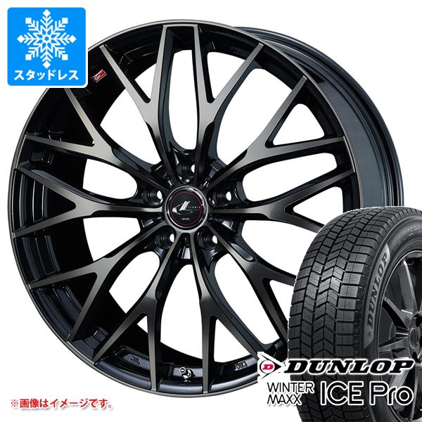 WINTER MAXX スタッドレスタイヤ ダンロップ ウインターマックス
