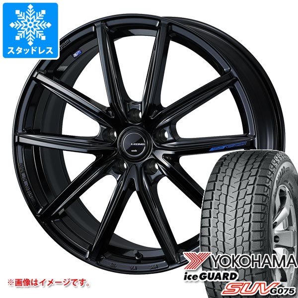 スタッドレスタイヤ ヨコハマ アイスガード SUV G075 235/55R18 100Q レオニス ナヴィア 08 8.0-18