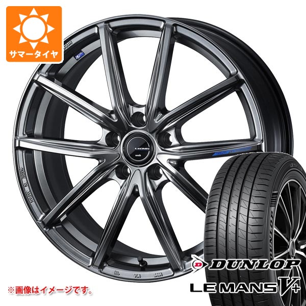 サマータイヤ 225/45R19 96W XL ダンロップ ルマン5 LM5+ レオニス ナヴィア 08 7.5-19