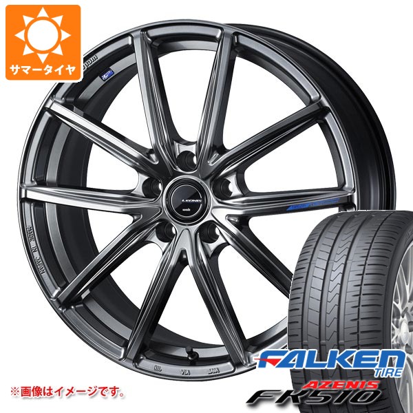 サマータイヤ 235/30R20 (88Y) XL ファルケン アゼニス FK510 レオニス ナヴィア 08 8.5-20