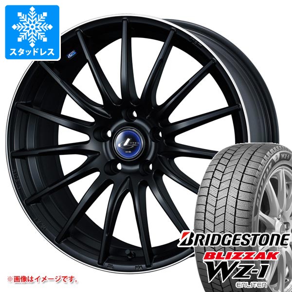 スタッドレスタイヤ ブリヂストン ブリザック WZ-1 225/50R17 94Q レオニス ナヴィア 05 7.0-17