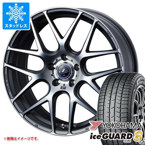 スタッドレスタイヤ ヨコハマ アイスガードエイト iG80 225/60R17 99Q レオニス ナヴィア 06 7.0-17