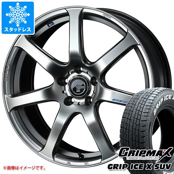 グリップマックス - スタッドレスタイヤ グリップアイスエックス SUV 225/65R17 102T 白いこと雁の使い レオニス ナヴィア 07 7.0-17 車、バイク、自転車-タイヤ、ホイール