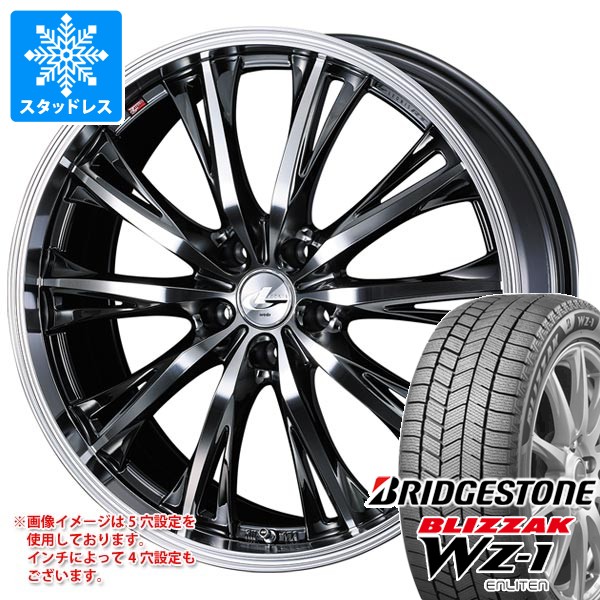 スタッドレスタイヤ ブリヂストン ブリザック WZ-1 215/45R17 91Q XL レオニス RT 7.0-17