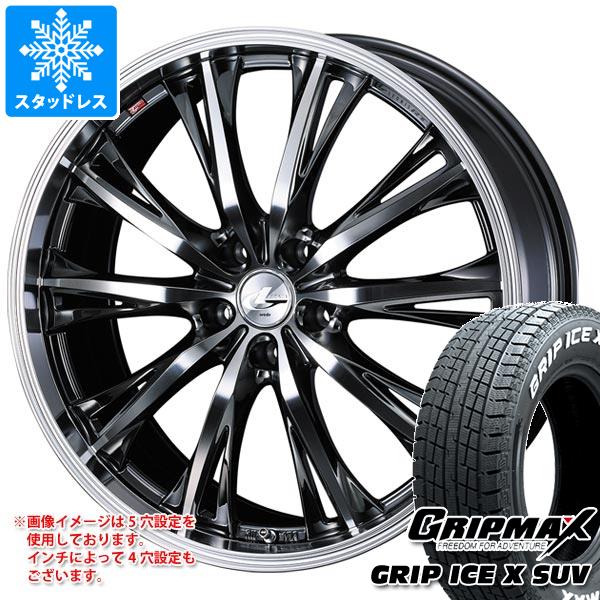 スタッドレスタイヤ グリップマックス グリップアイスエックス SUV 225/65R17 102T ホワイトレター レオニス RT 7.0-17
