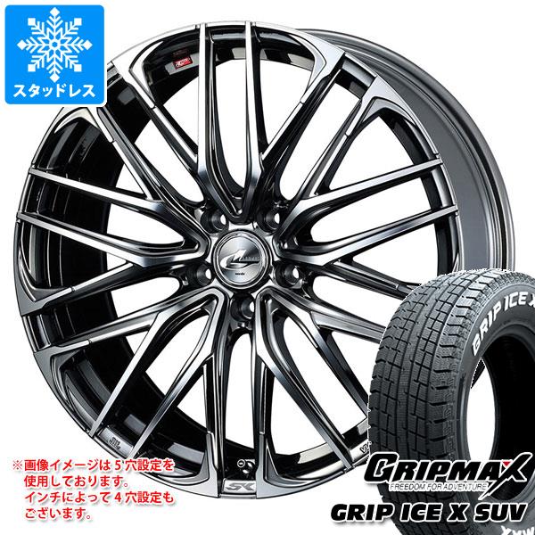 スタッドレスタイヤ グリップマックス グリップアイスエックス SUV 225/65R17 102T ホワイトレター レオニス SK 7.0-17