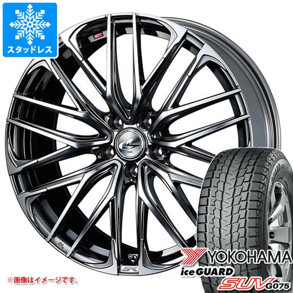 スタッドレスタイヤ ヨコハマ アイスガード SUV G075 225/65R17 102T レオニス SK 7.0-17