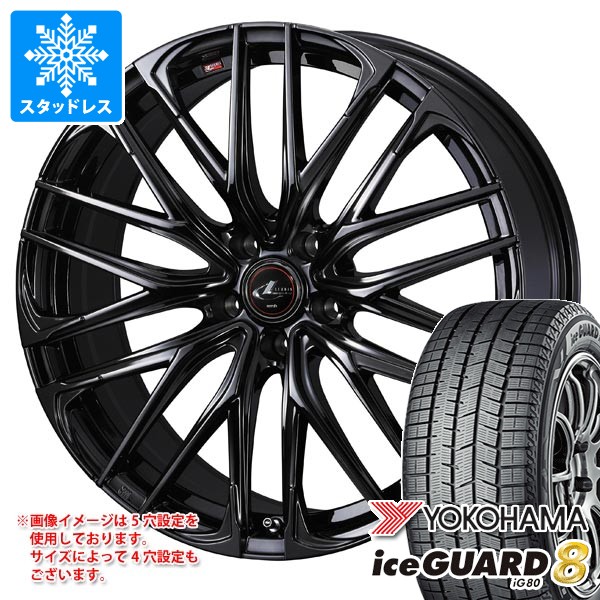 スタッドレスタイヤ ヨコハマ アイスガードエイト iG80 235/50R18 101Q XL IG80A レオニス SK 8.0-18