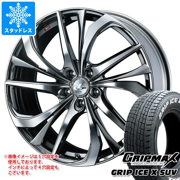 スタッドレスタイヤ グリップマックス グリップアイスエックス SUV 225/65R17 102T ホワイトレター レオニス TE 7.0-17