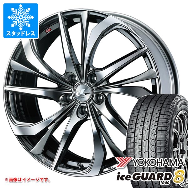 スタッドレスタイヤ ヨコハマ アイスガードエイト iG80 165/60R15 77Q レオニス TE 4.5-15