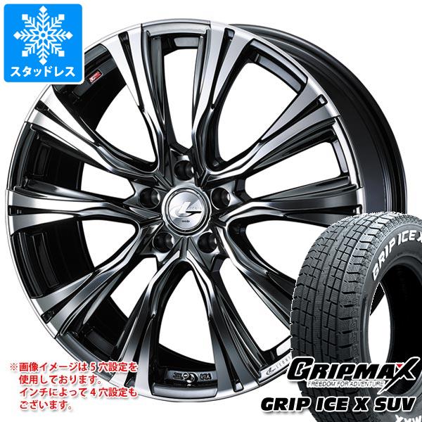 スタッドレスタイヤ グリップマックス グリップアイスエックス SUV 225/65R17 102T ホワイトレター レオニス VR 7.0-17