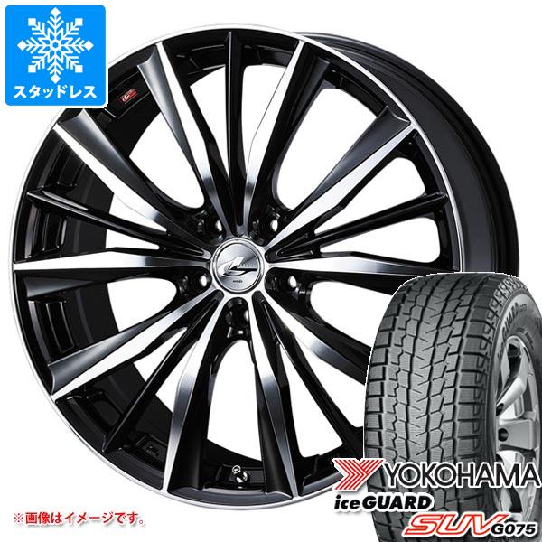 スタッドレスタイヤ ヨコハマ アイスガード SUV G075 225/60R17 99Q レオニス VX 7.0 17 :leovxbk 26354:タイヤ1番