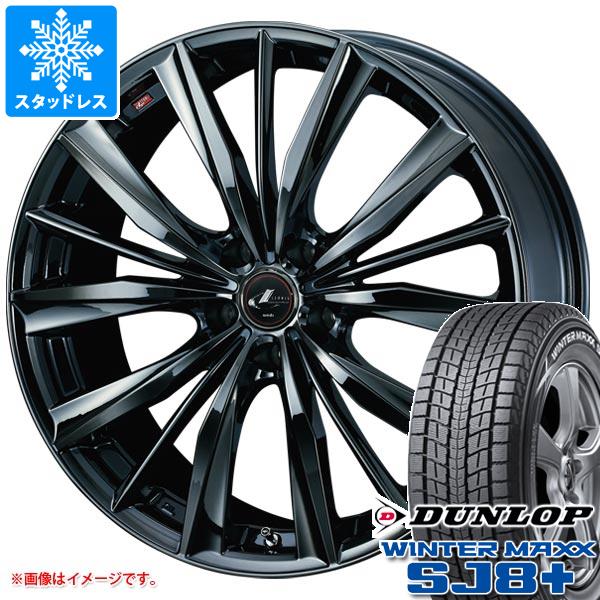 スタッドレスタイヤ ダンロップ ウインターマックス SJ8 プラス 225/65R18 103Q レオニス VX 7.0-18