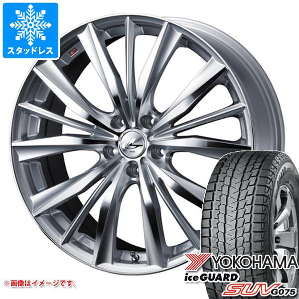 スタッドレスタイヤ ヨコハマ アイスガード SUV G075 225/60R17 99Q レオニス VX 7.0 17 :leovxhs 26354:タイヤ1番