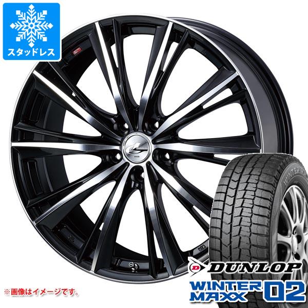 スタッドレスタイヤ ダンロップ ウインターマックス02 WM02 225/55R17 97Q レオニス WX 7.0-17