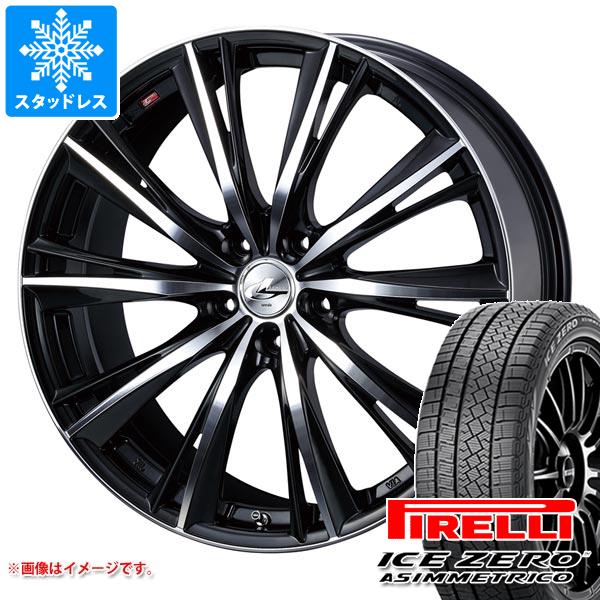 スタッドレスタイヤ ピレリ アイスゼロアシンメトリコ 205/55R17 91H レオニス WX 7.0-17