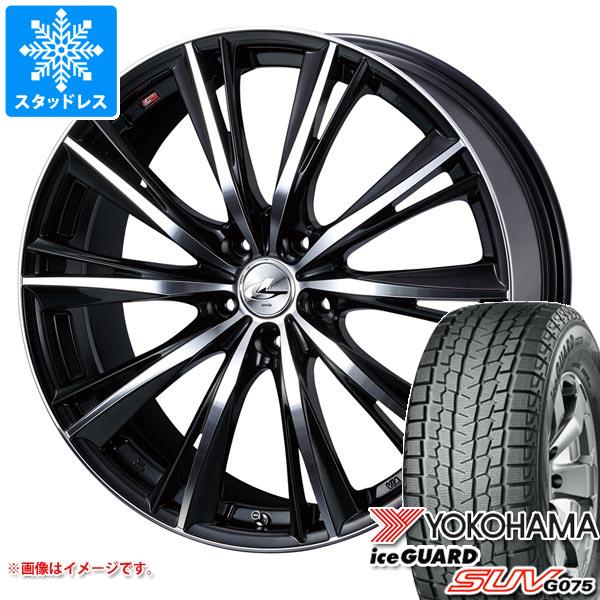 スタッドレスタイヤ ヨコハマ アイスガード SUV G075 225/60R17 99Q レオニス WX 7.0 17 :leowxbk 26354:タイヤ1番