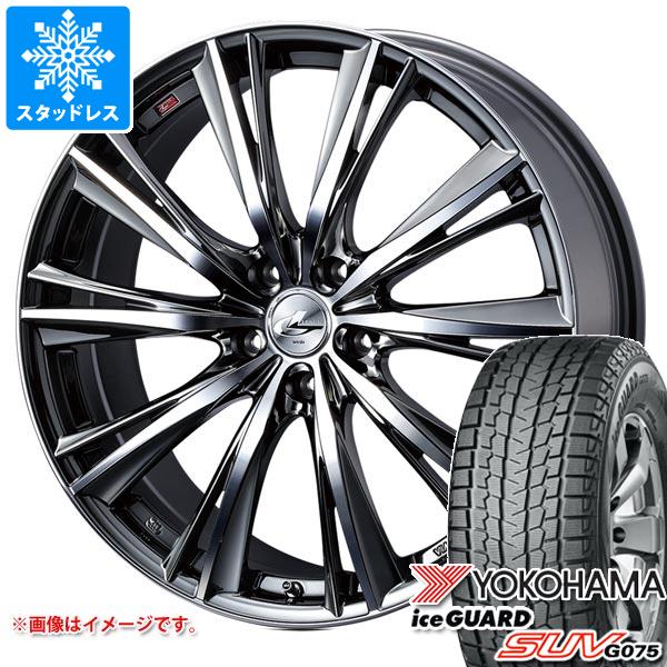 スタッドレスタイヤ ヨコハマ アイスガード SUV G075 225/60R17 99Q レオニス WX 7.0-17