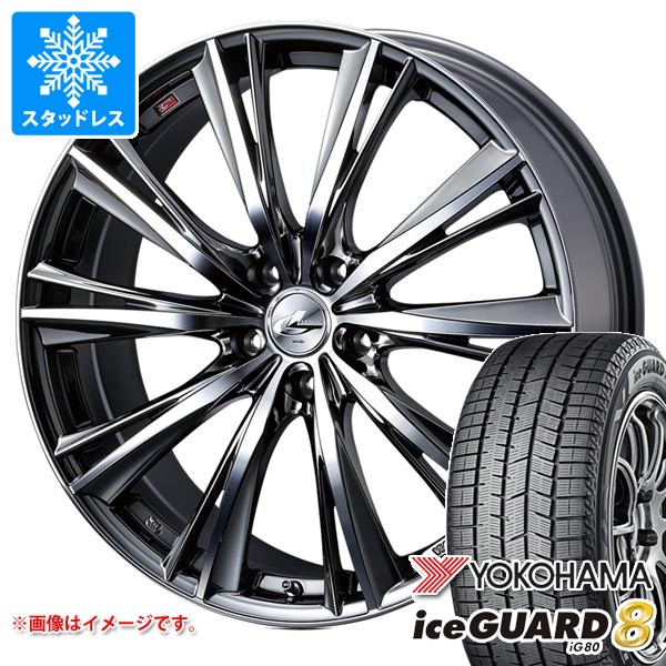 スタッドレスタイヤ ヨコハマ アイスガードエイト iG80 225/45R17 91Q 2025年10月発売サイズ レオニス WX 7.0-17