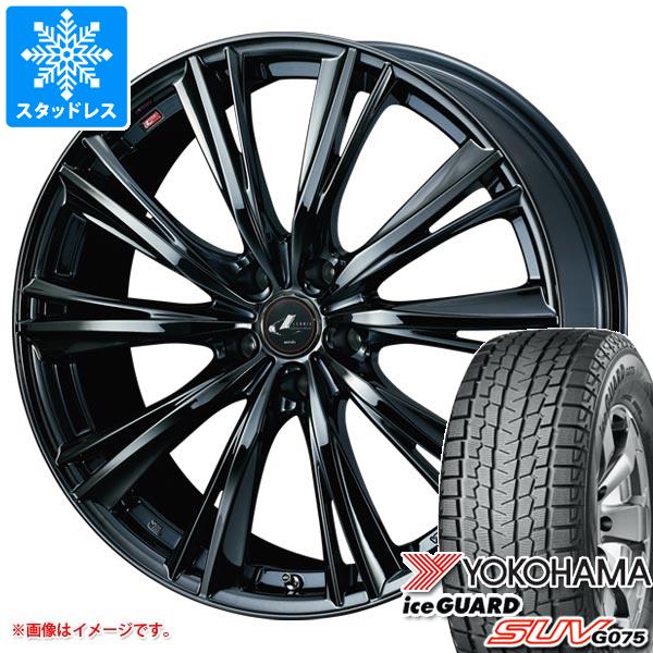 スタッドレスタイヤ ヨコハマ アイスガード SUV G075 225/65R18 103Q レオニス WX 7.0 18 : leowxc1 29635 : タイヤ1番