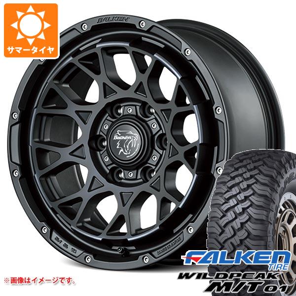 WILDPEAK - 5本仕掛ける FJクルーザー 10系用 朱夏タイア ファルケン ワイルドピーク M/T01 LT265/70R17 121/118Q  ヴァルケン ローツェ 8.0-17 タイヤ、ホイール-車、バイク、自転車