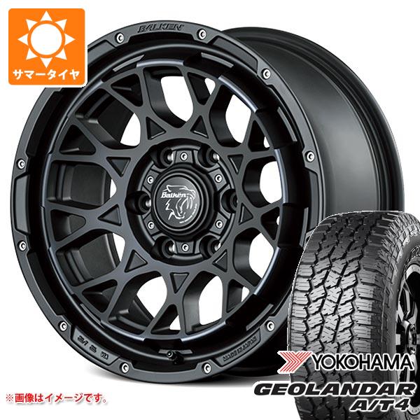 トヨタ ハイラックスサーフ215系用 2026年製 サマータイヤ ヨコハマ ジオランダー A/T4 G018 265/65R17 112T ブラックレター ヴァルケン ローツェ 8.0-17