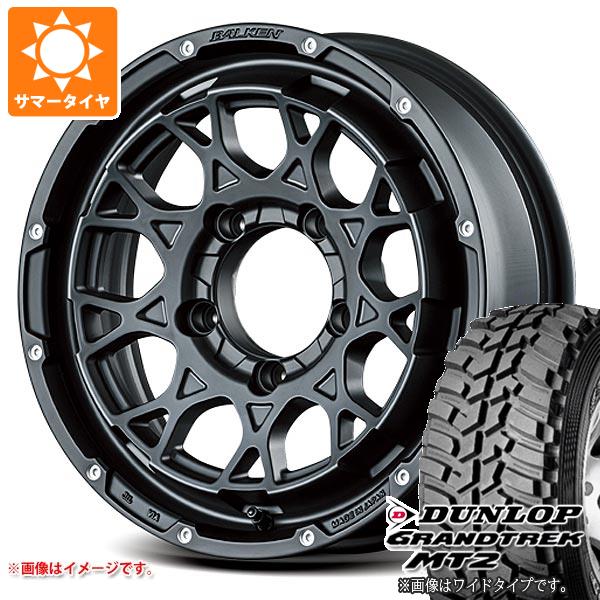 5本セット ジムニーシエラ JB74W用 サマータイヤ ダンロップ グラントレック MT2 LT225/75R16 103/100Q アウトラインホワイトレター ヴァルケン ローツェ 5.5 16 :lhotzs 1313 s861005zk 5:タイヤ1番