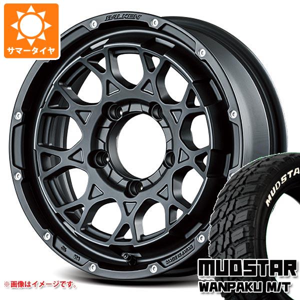 5本セット ジムニー用 サマータイヤ マッドスター ワンパク M/T 185/85R16 105/103L LT ホワイトレター ヴァルケン ローツェ 5.5 16 :lhotzj 38755 s86999zk 5:タイヤ1番