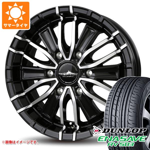 ハイエース 200系用 サマータイヤ ダンロップ RV503 215/65R16C 109/107L バドックス ロクサーニ バトルシップ3 6.5 16 :loxbat3h 9888 t80967yt:タイヤ1番