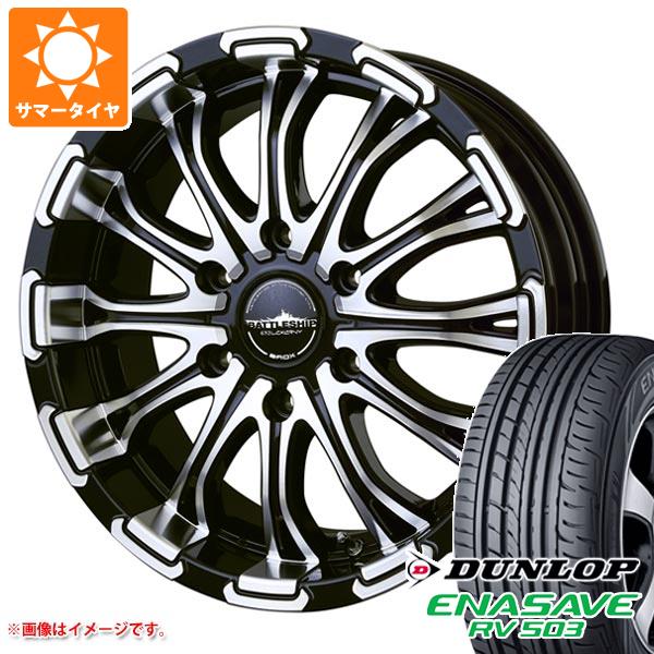 ハイエース 200系用 サマータイヤ ダンロップ RV503 215/65R16C 109/107L バドックス ロクサーニ バトルシップ 6.5 16 :loxbatt 9888 t80967yt:タイヤ1番