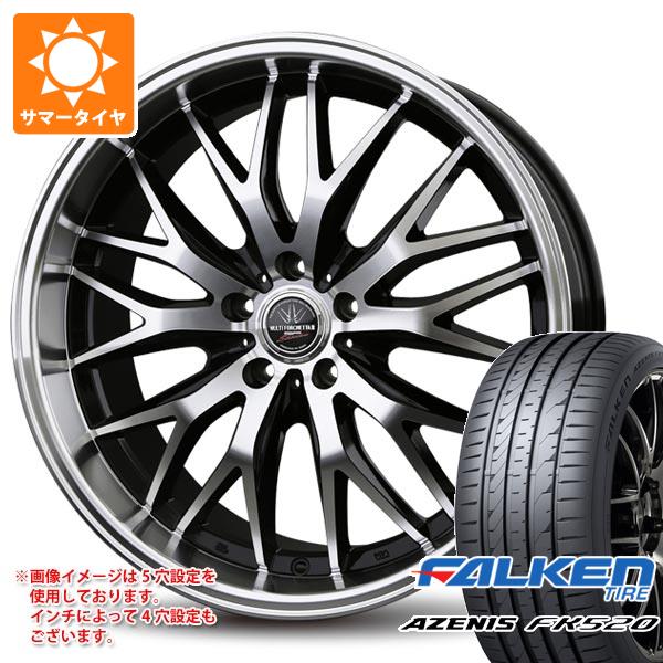 サマータイヤ 235/35R20 92Y XL ファルケン アゼニス FK520L バドックス ロクサーニ マルチフォルケッタ2 SPスペクター 8.0-20｜tire1ban