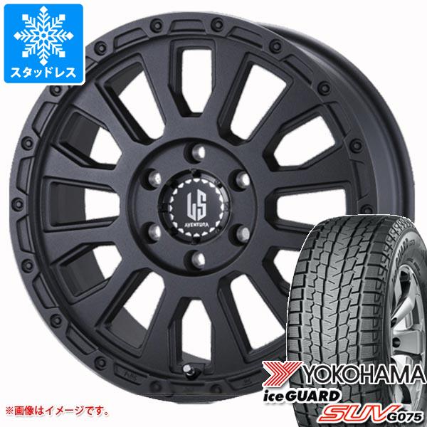 スタッドレスタイヤ ヨコハマ アイスガード SUV G075 265/70R17 115Q ラ・ストラーダ アヴェンチュラ 8.0-17